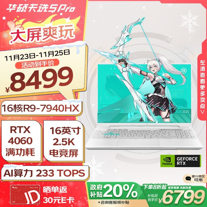 ˶ ѡ5 Pro (R9 7940HX/16GB/1TB/RTX4060)