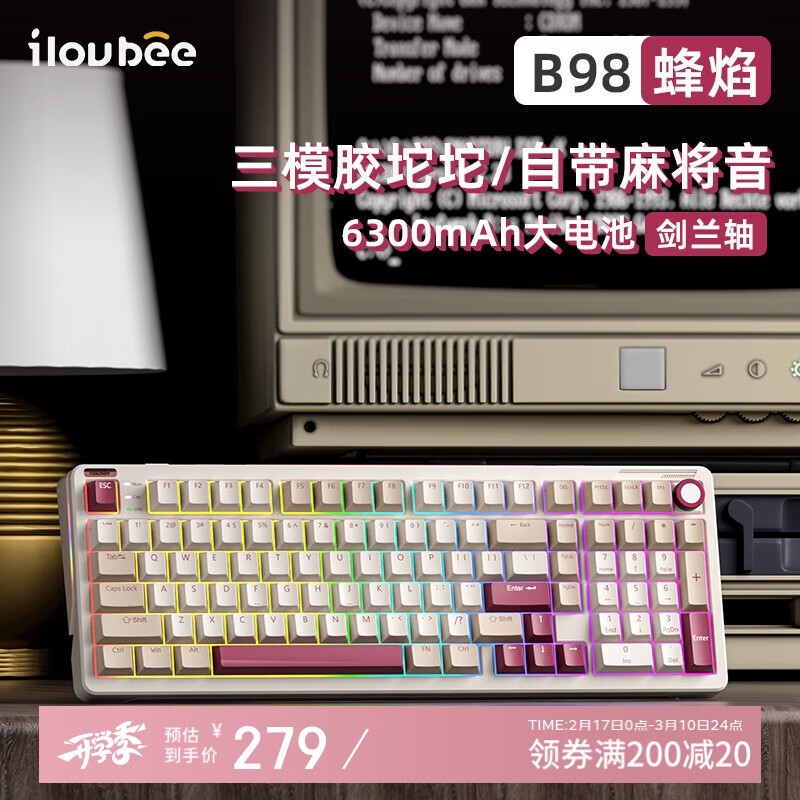 ��¬��ilovbee B98��ģ��е������Ϸ�칫���豸����