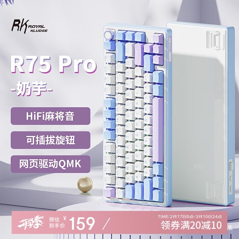 ROYAL KLUDGE R75ProеV2ģRGBƹ