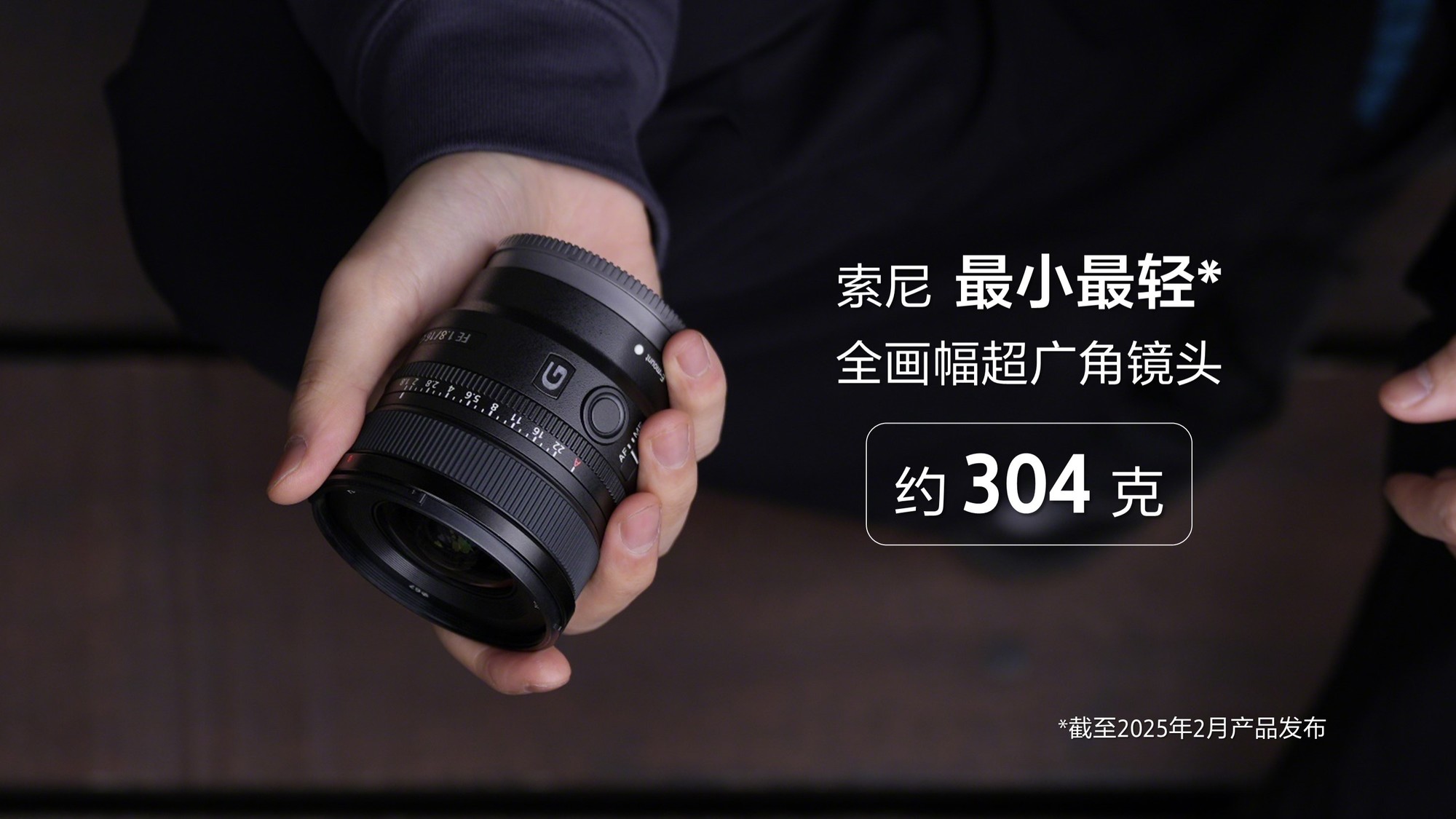 FE 400-800mm F6.3-8 G OSS FE 16mm F1.8 G