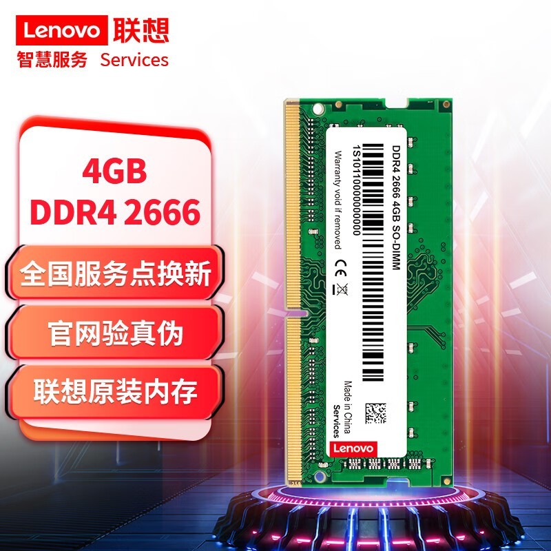  4GB DDR4 2666ʼǱ