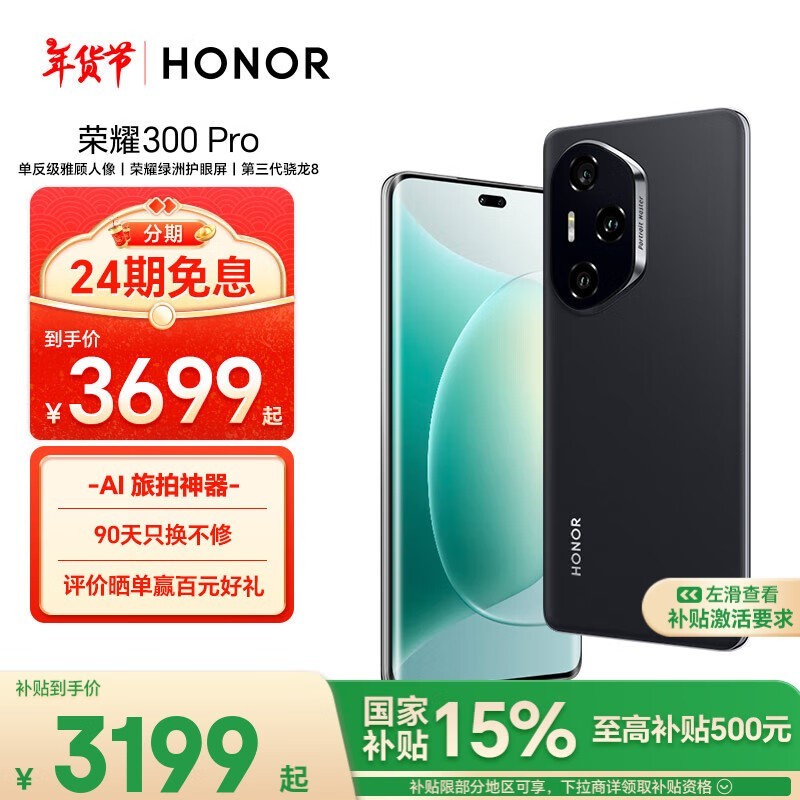 ҫ 300 Pro12GB/512GB