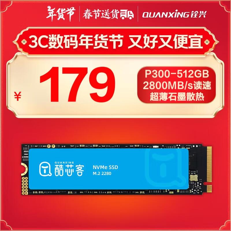 ˿о512GB SSD̬Ӳؼ169Ԫ