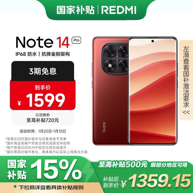 Redmi  Note 14 Pro(12GB/256GB)