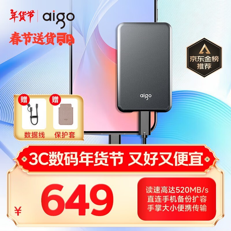 aigo S7 2TB