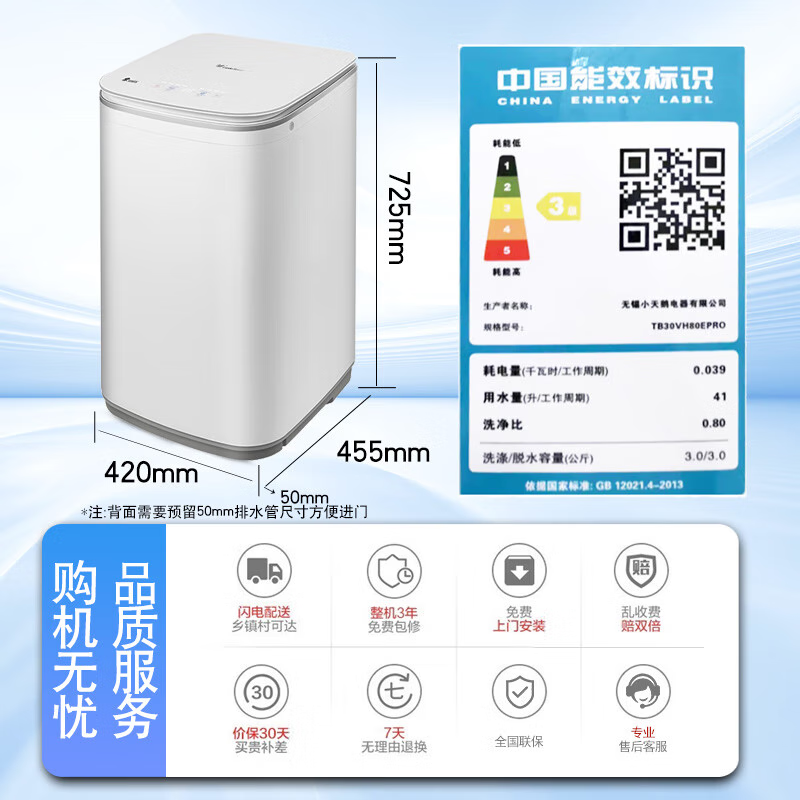 小天鹅3KG迷你洗衣机京东优惠后471元