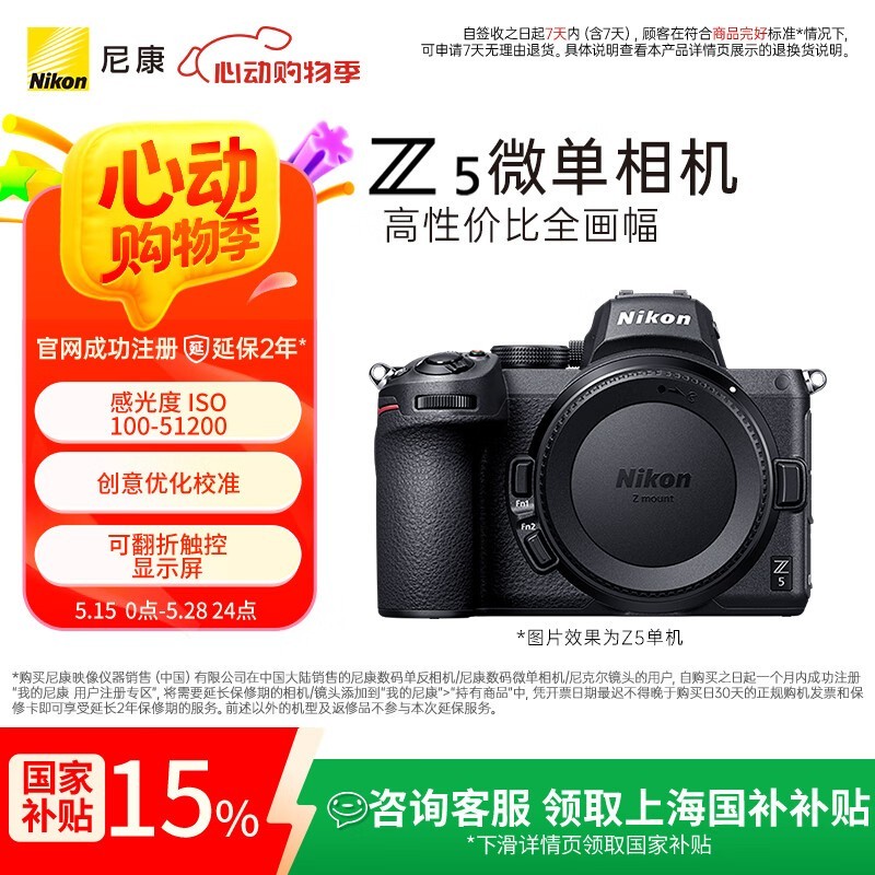 ῵Z5ȫ΢ 15%