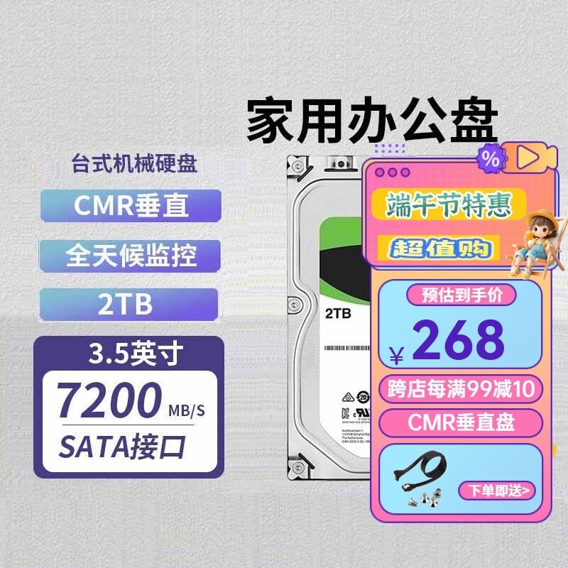 kdnra 2TB 2TB̨ʽӲ
