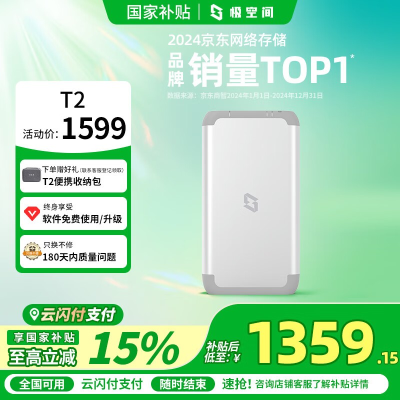 ռ ˽T2 ׼