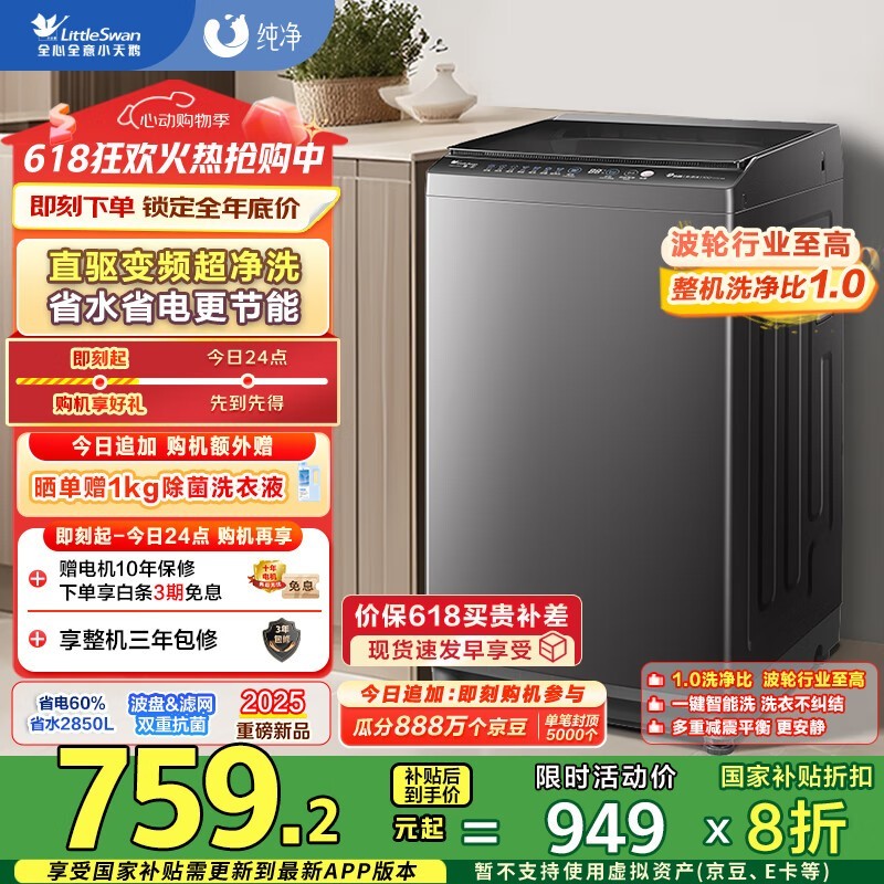 С첨ϴ»TB80V26DTּ899Ԫ