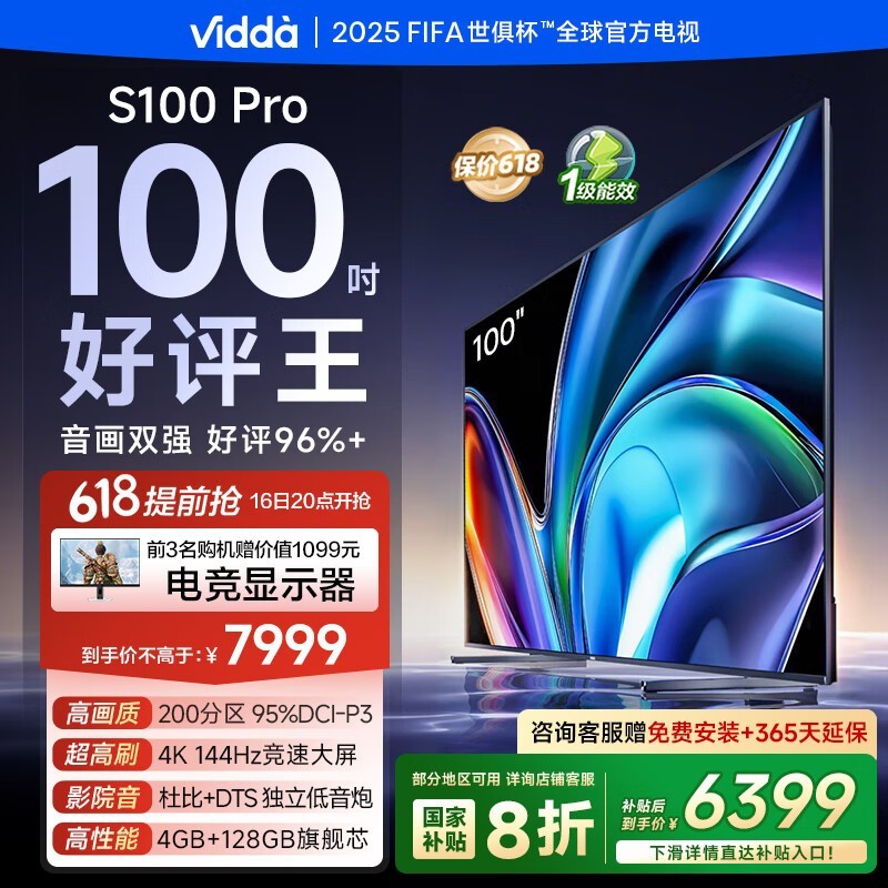 Vidda 100ӢS100 ProӾֵŻ