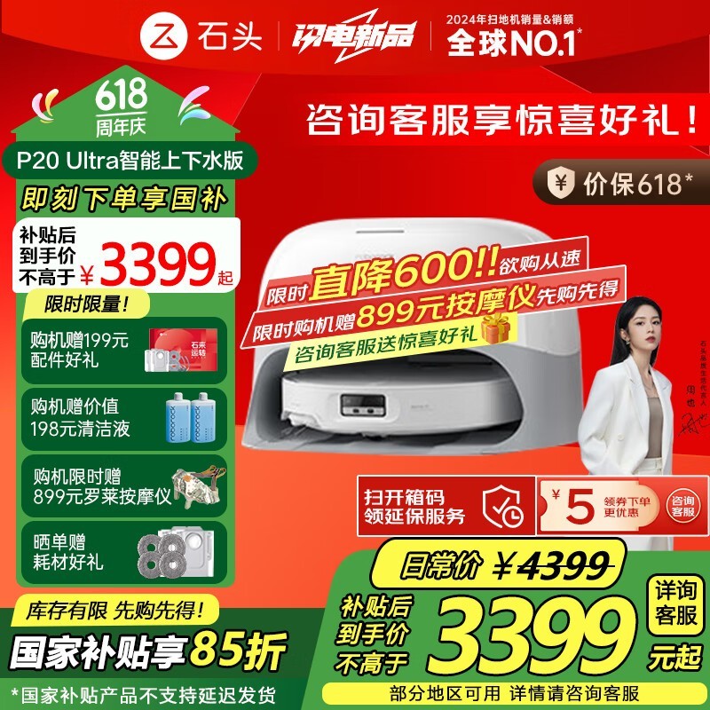 ʯͷRoborock P20 Ultraɨһʱػ