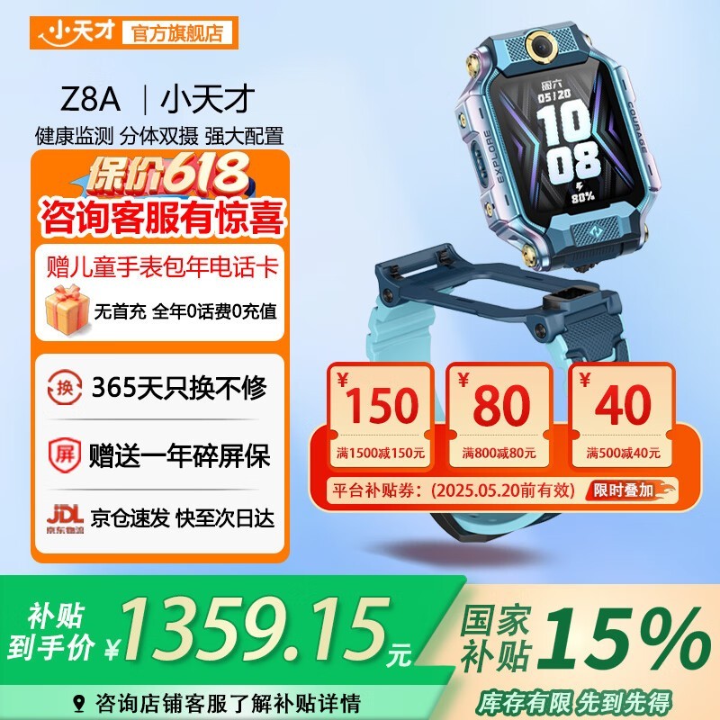 СŶͯ绰ֱZ8AŻݼ1231Ԫ