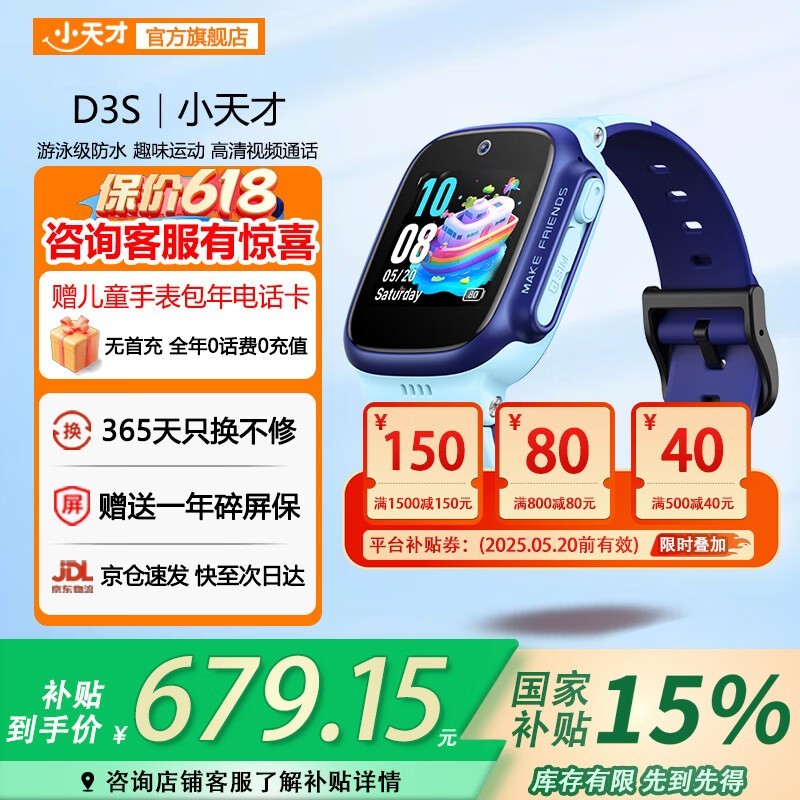 СD3 4Gֱͯʱػ