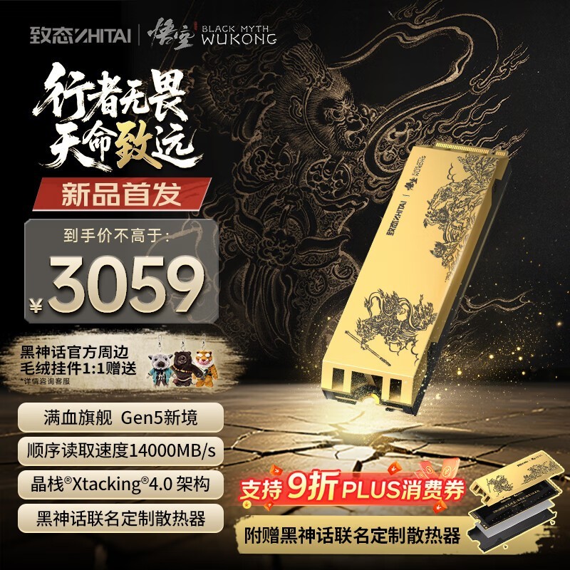 ̬ TiPro9000̬Ӳ̡񻰣ա棨4TB