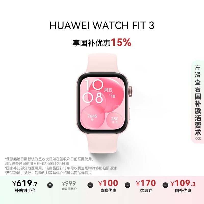 Ϊ WATCH FIT 3 Ʒ۷𽺱