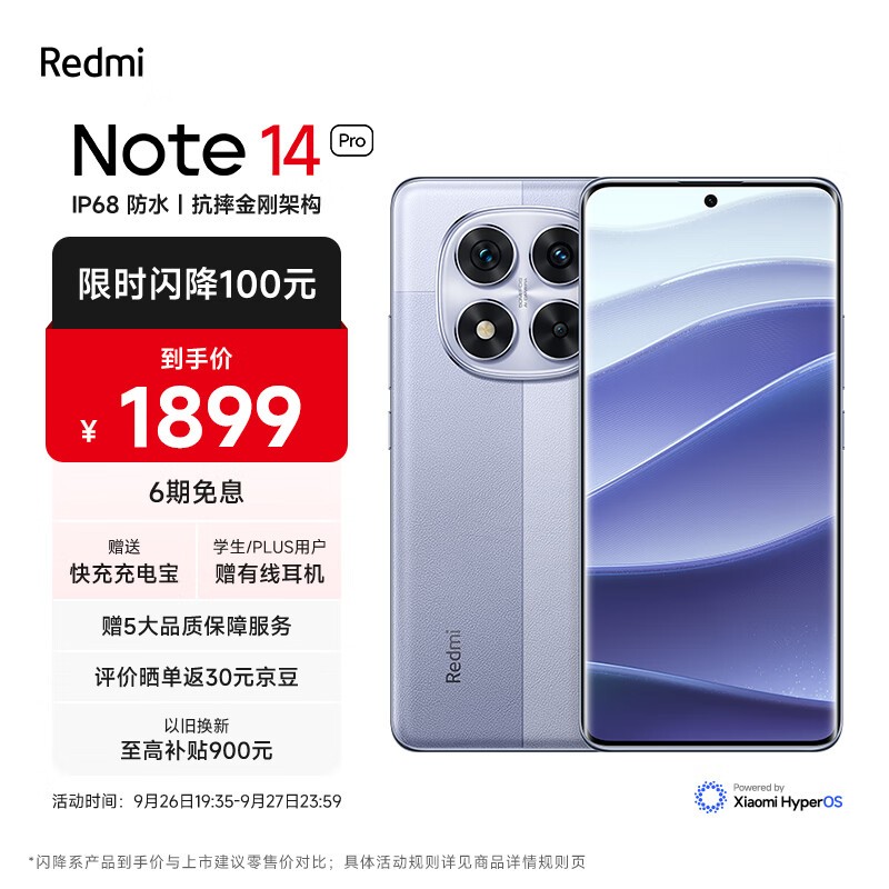 Redmi  Note 14 Pro(12GB/512GB)