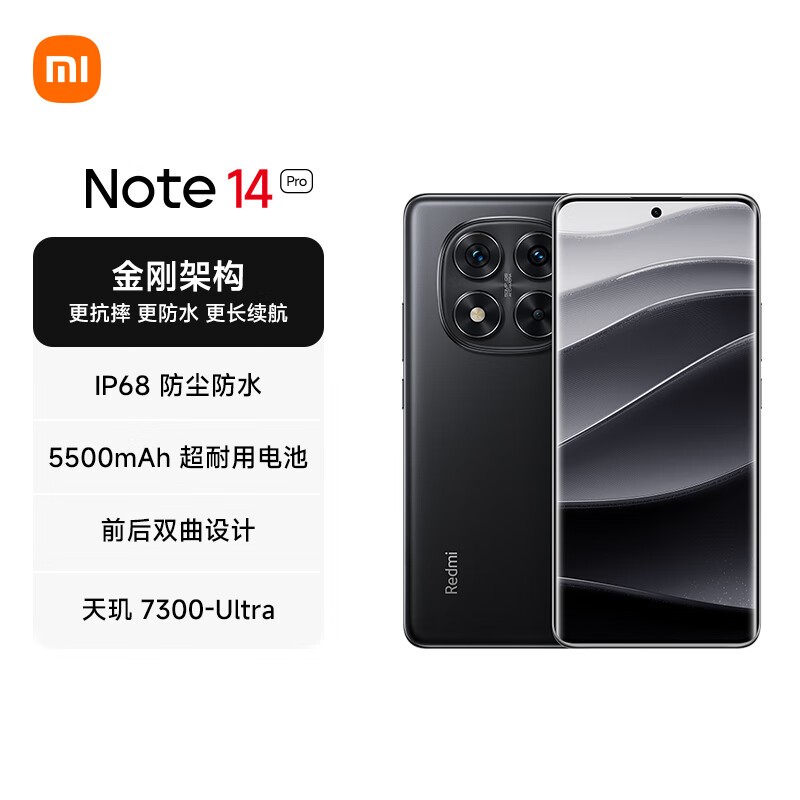 Redmi  Note 14 Pro(8GB/256GB)