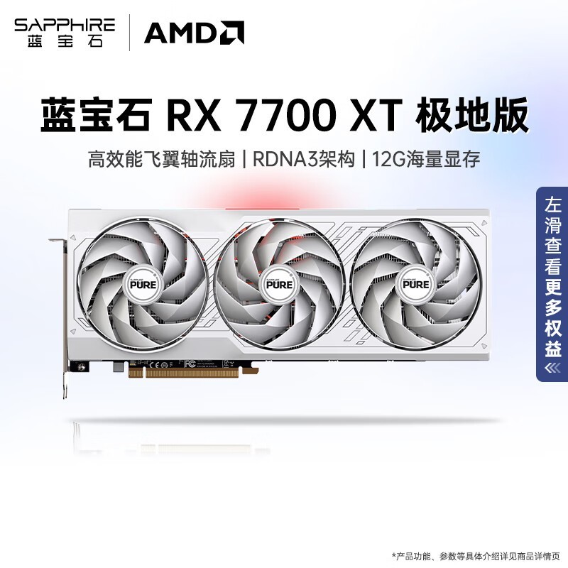 AMD RX 7700 XTԿذOC 2991ԪָϷ