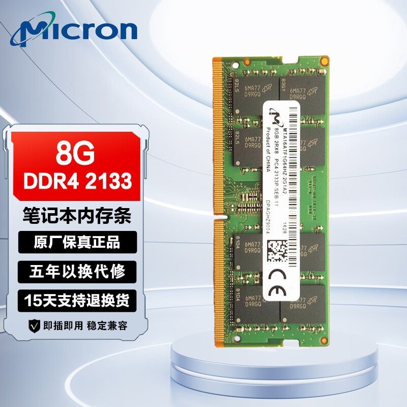 美商镁光DDR4 8GB笔记本内存条仅104元到手 降价7%_游戏硬件存储-中关村在线