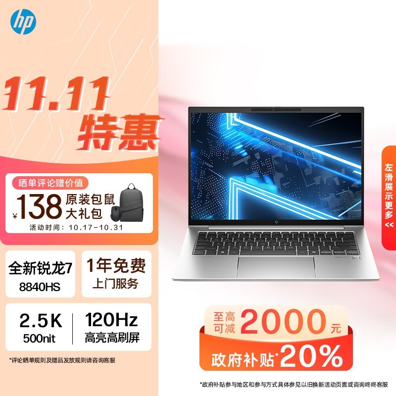  սX  2024(R7 8840HS/16GB/1TB)