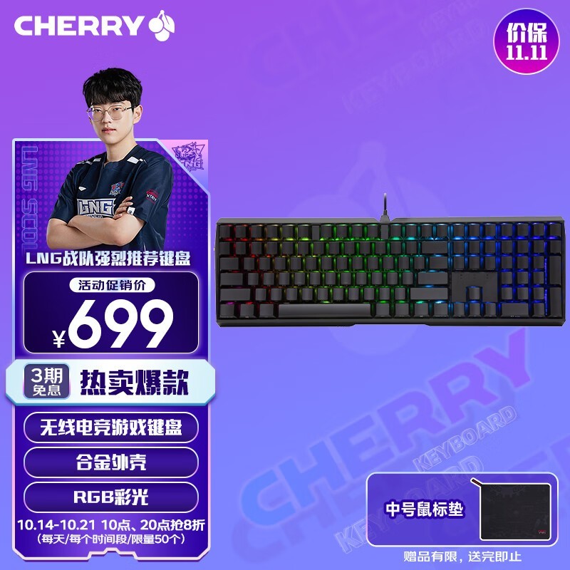 ɱ699ԪCherry MX-BOARD 3.0S̵ֽ549Ԫ