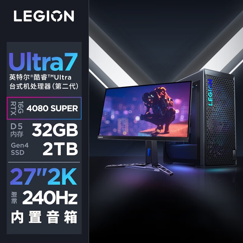   9000KAIԪ(U7 265K/32GB/2TB/RTX4080S 16GB/27Ӣ240Hz)