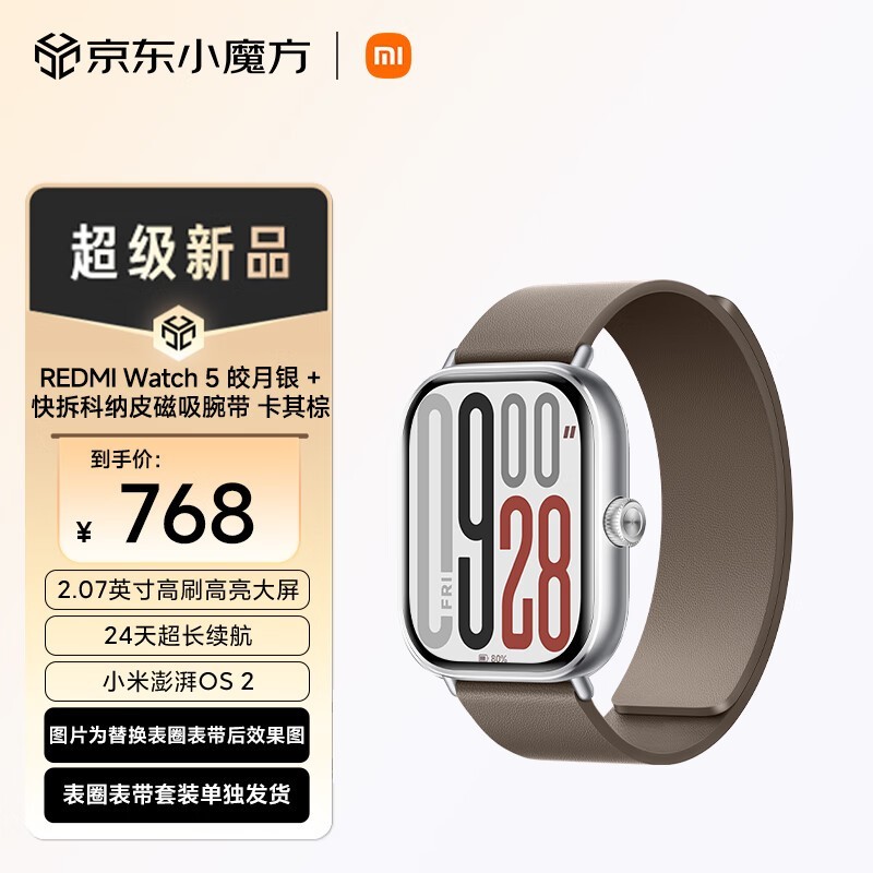 СMIREDMI Watch 5ֱʱ468Ԫ