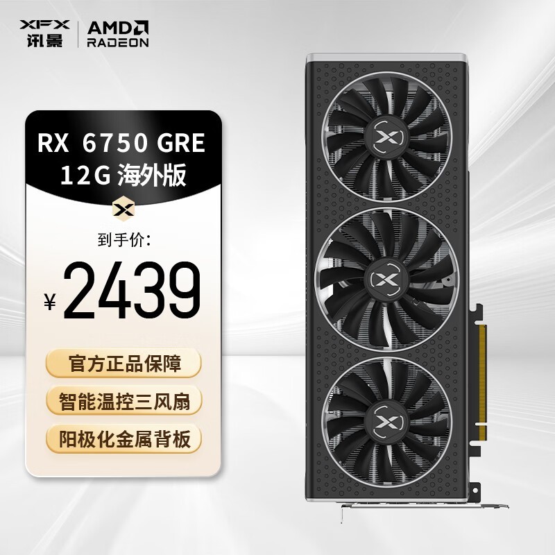 AMD RX 6750 GREԿؼ۴2439Ԫ