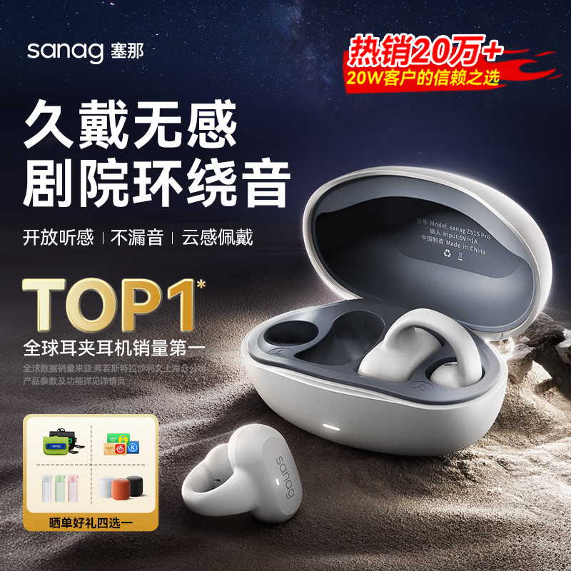 sanag Z50 PRO 