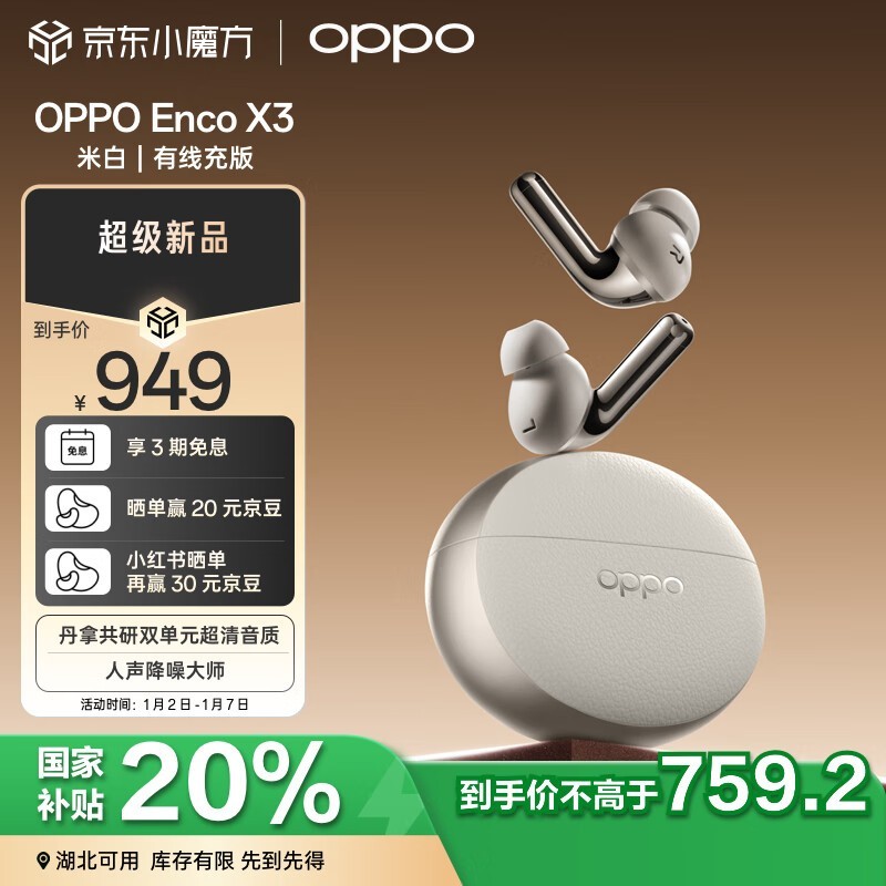 OPPO Enco X3 ߶739Ԫ֣ܽ ˮ