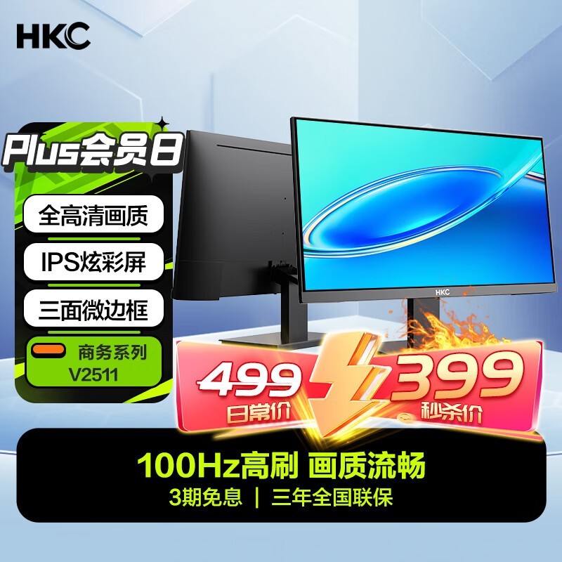 HKC V2511