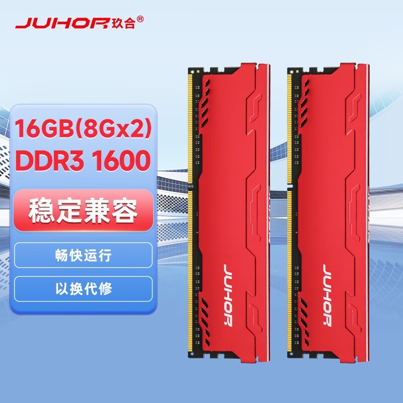 ޡ16GB DDR3̨ʽڴּ129Ԫ