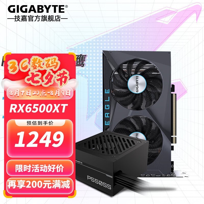【手慢无】技嘉 RX 5600XT GAMING/WF风魔 OC电竞显卡特价1249元