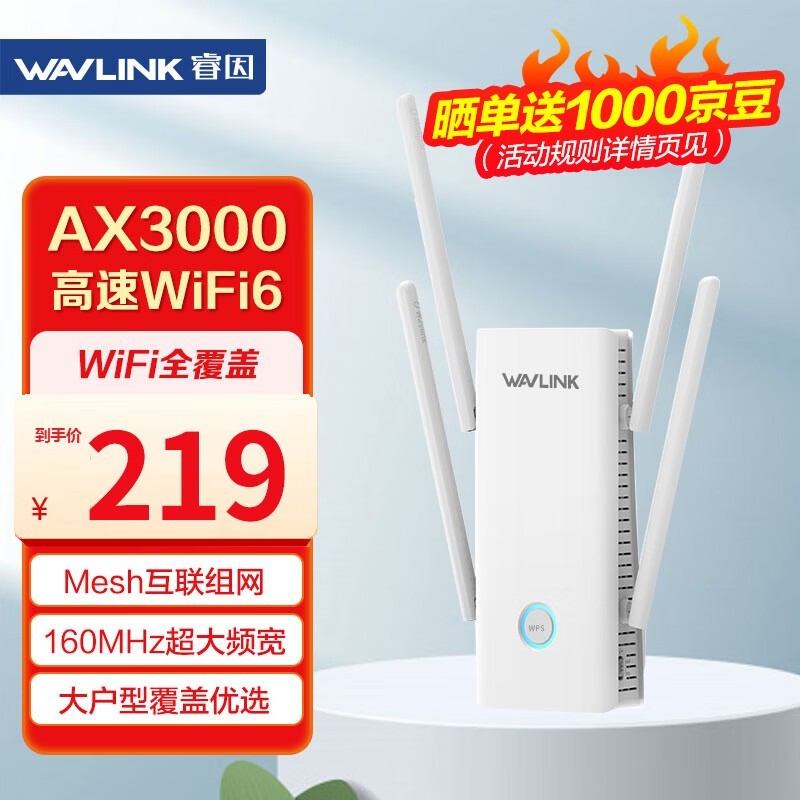 Wavlink aerial x 1200mźŷŴ˫ǧ