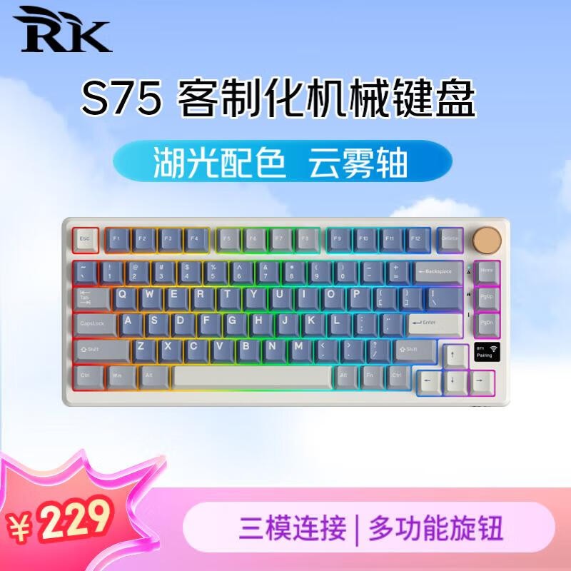 RK RK S75 S75ģRGB