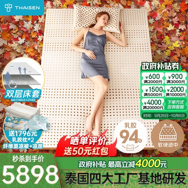 疫情期间敢从泰国买床垫吗