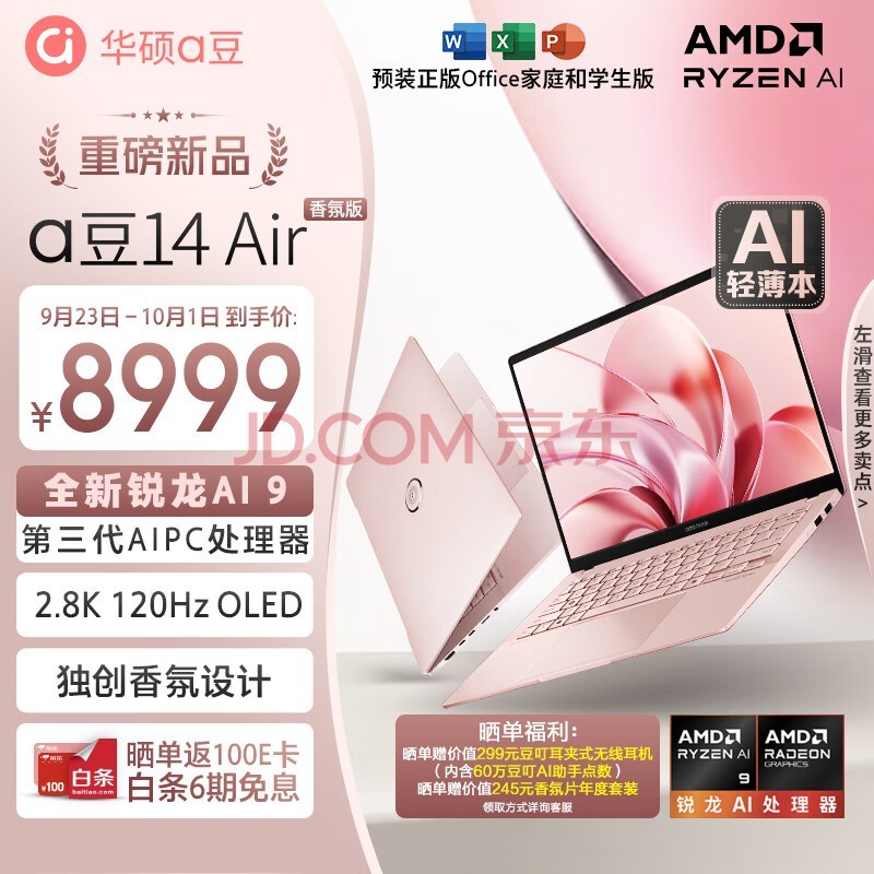 ˶a14 Airհ AIᱡ콢ʼǱ(ȫAI 9 365 32G 1T 2.8K OLED)Ϸ칫 