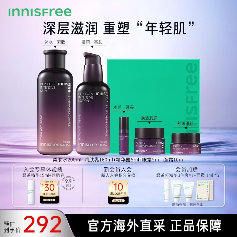 ޡInnisfree ʫ ˮ黤װ137Ԫ