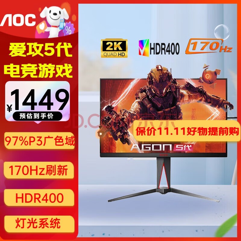 AOC AGON5 27Ӣʾ 2K IPS 170Hz 1ms HDR400 ˫ת ɫ Ϸ羺ʾ AG275QXE