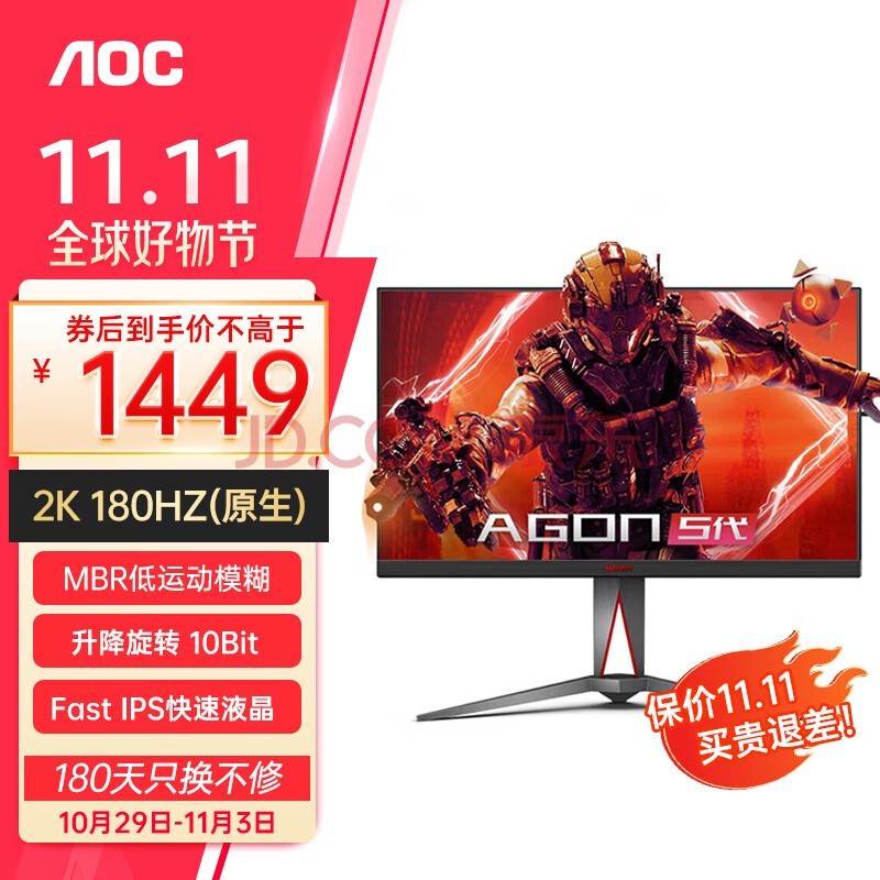 AOC5 AG275QXE 27Ӣ2Kԭ180HZ羺ʾ10Bit Fast IPS HDR400PS5ϷĻ AG275QXE 2Kԭ180HZ HDR400