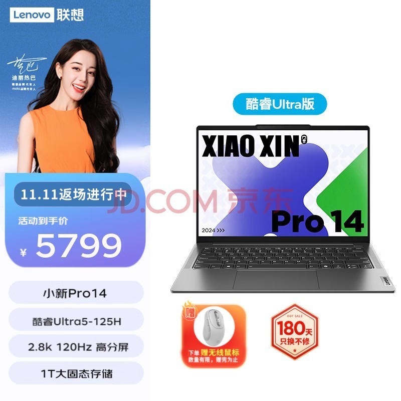 루LenovoСPro14 AIܱ202414ӢᱡʼǱ Ultra5-125H 32G 1T 2.8K