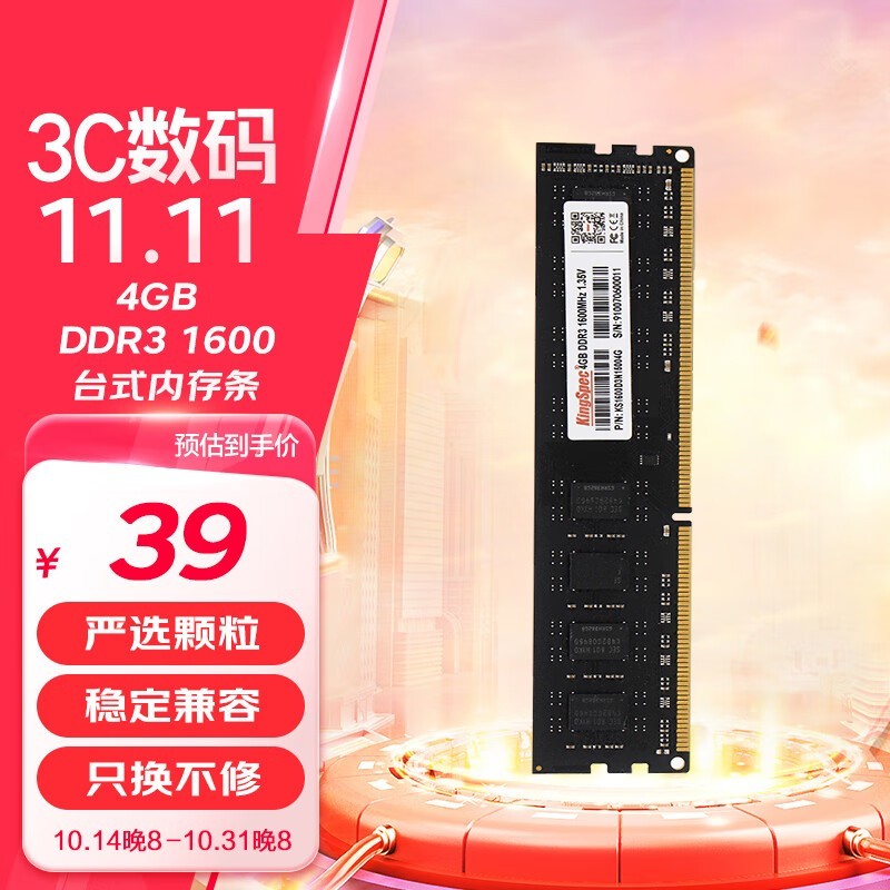 ʤά 4GB DDR3 1600̨ʽ