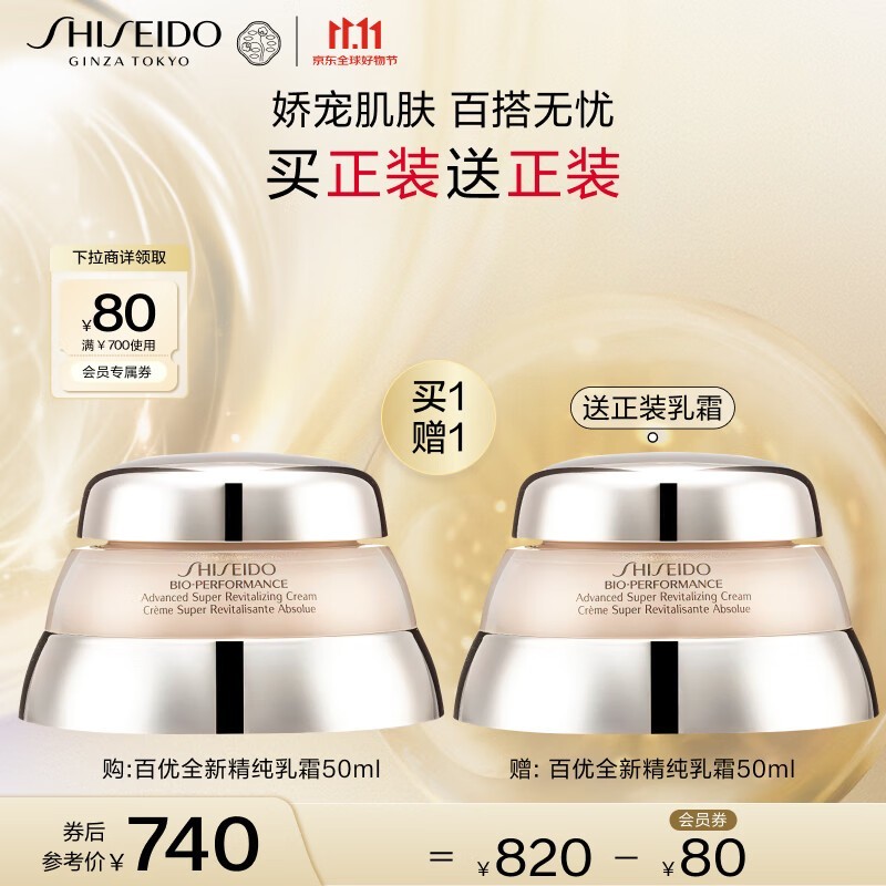 SHISEIDO ðȫ¾˪50ml һһ