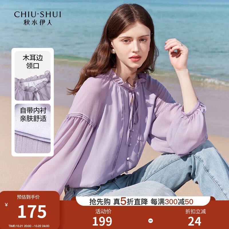 CHIUSHUI ˮ ŮʿľV쳤ʱػ179Ԫ