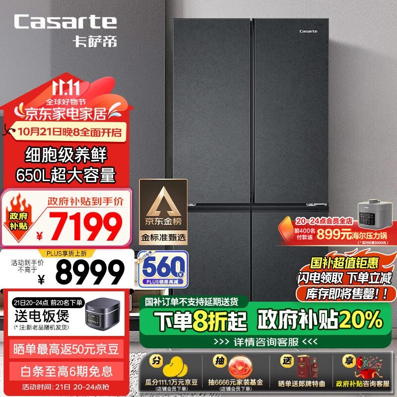  BCD-650WGCTDM7D9U1
