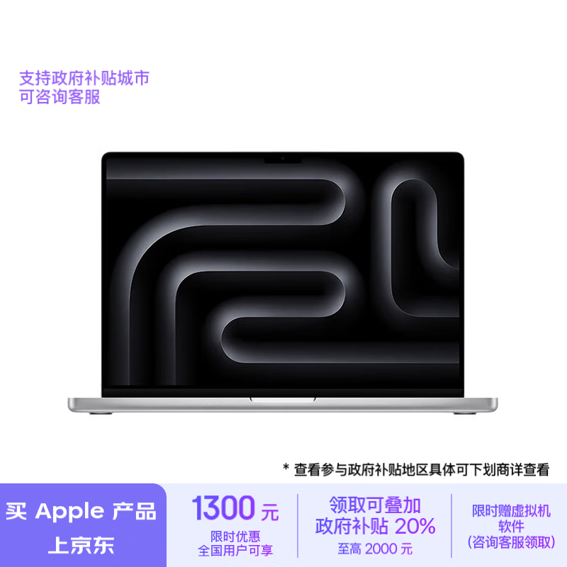 ƻ MacBook Pro 14 2023¿(8M3/16GB/512GB/10˼)