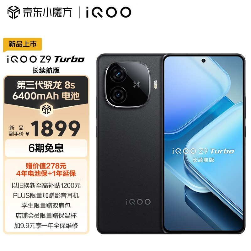 iQOO Z9 Turbo (12GB/256GB)