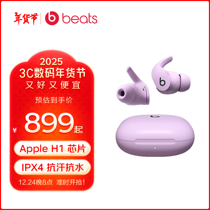 ʱŻݣBeats Fit Proּ744Ԫ