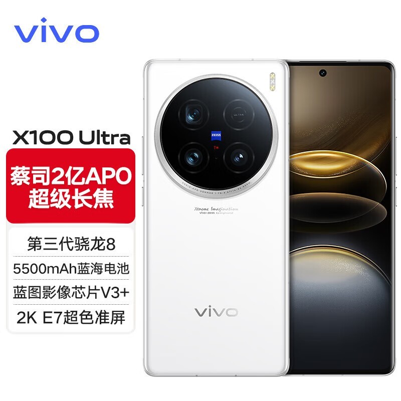 vivo X100 UltraƷ5G콢ֻ5680Ԫ 7%۷̫